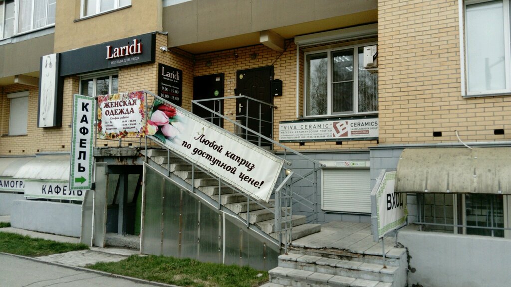 Магазин 5 В Новосибирске