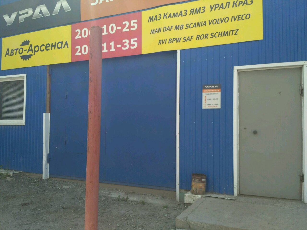 Магазин Арсенал Пермь