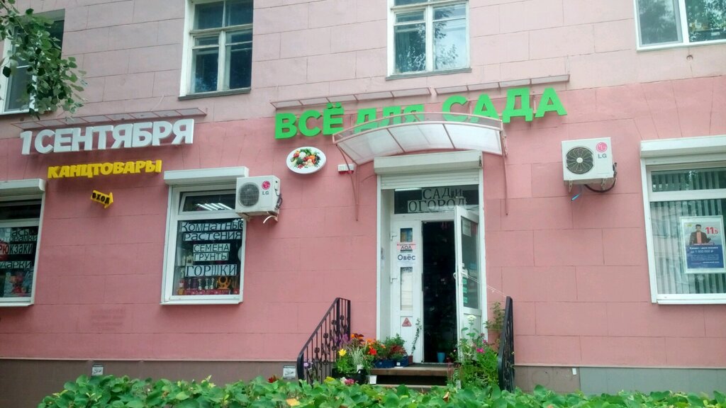 Магазин Цветы Ленинский Проспект 29 Каталог Товаров
