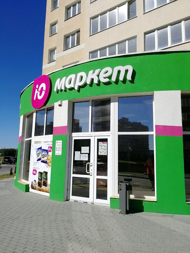 Маркет Калининград Интернет Магазин