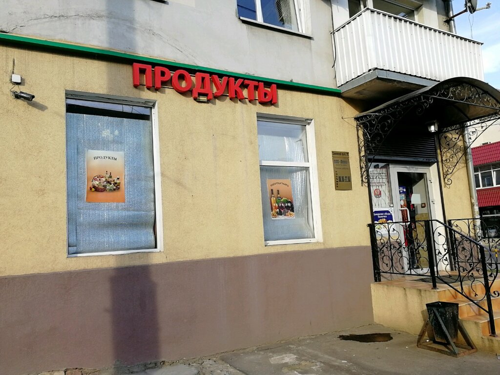 Магазин На Советском Проспекте Калининград