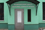 Zdorovie semyi i braka (Nikolaya Ostrovskogo Street, 2А) ، مركز طبي، عيادة