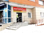 Mini Hotel Avtoritet (Severniy Microdistrict, Svetlogorskiy Lane, 4), hotel