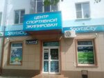 SportsCity (Proletarskaya Street, 27), sports equipment 