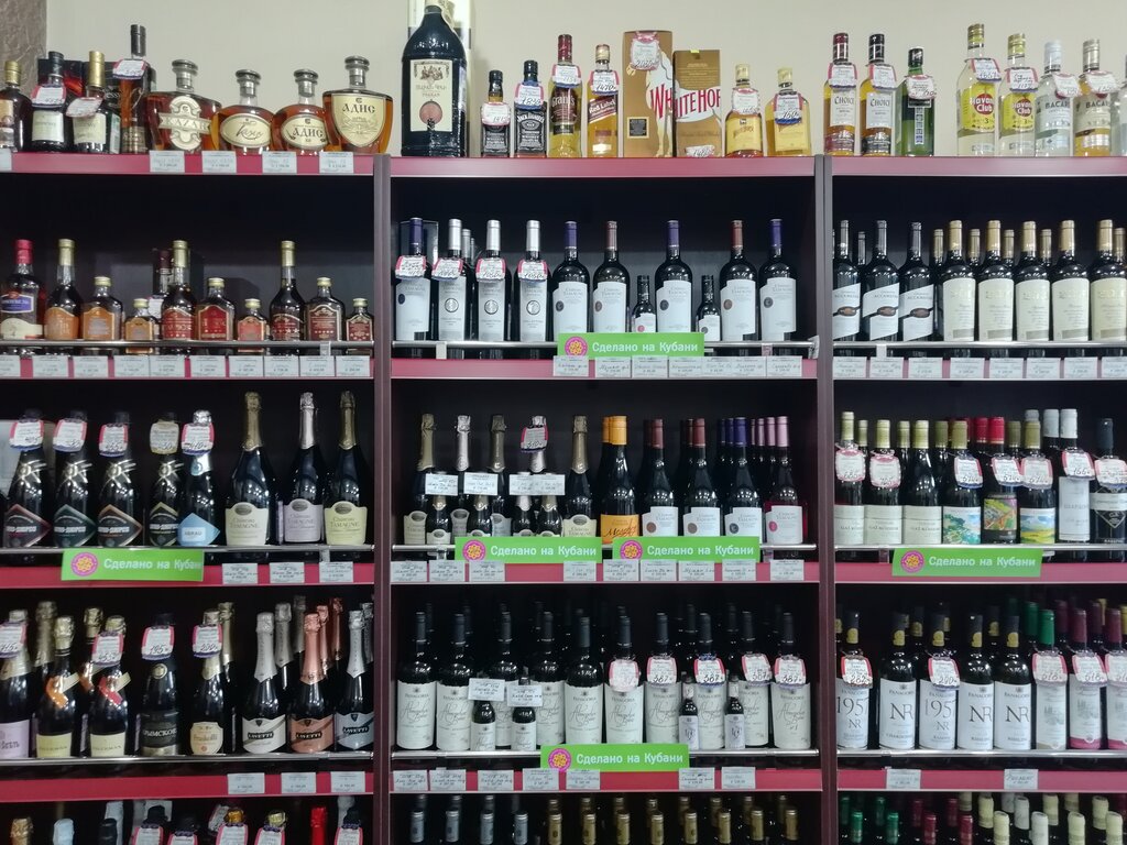 Алкогольный Магазин Краснодар