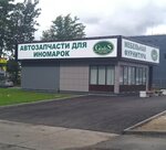 Glades (Leona Pozemskogo Street, 108Б), auto parts and auto goods store