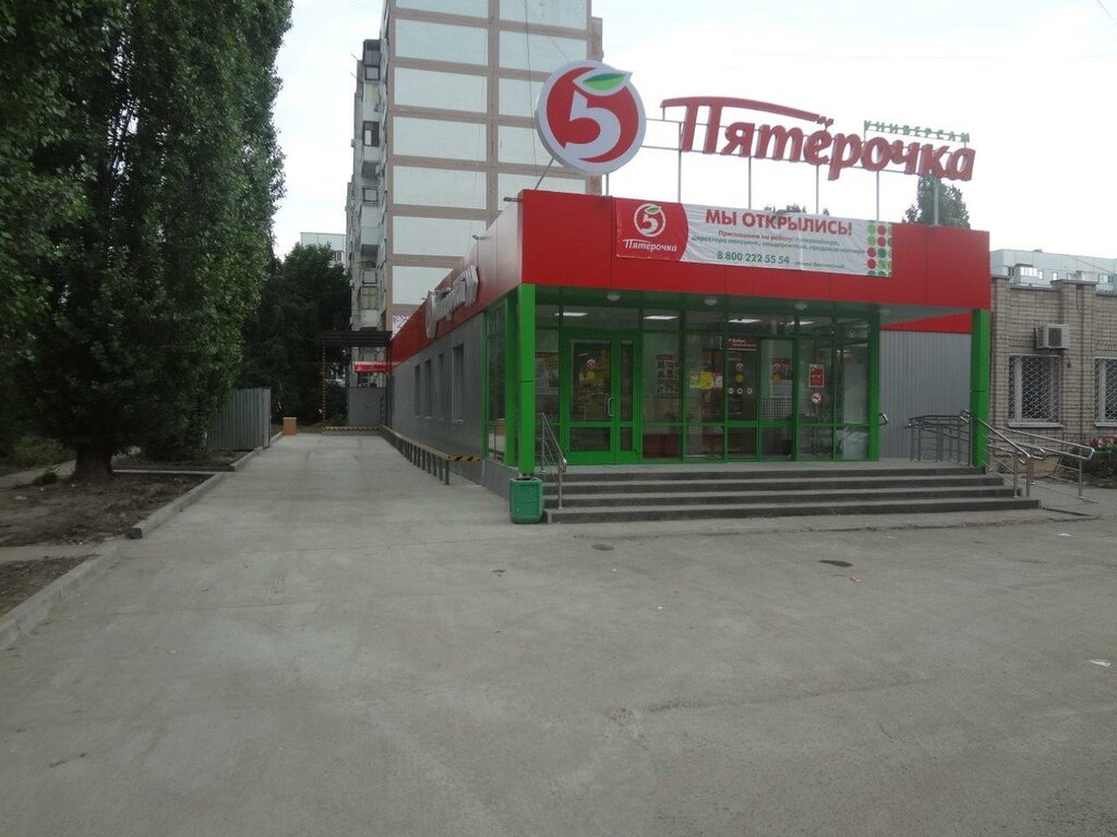 Магазины 5 В Балаково