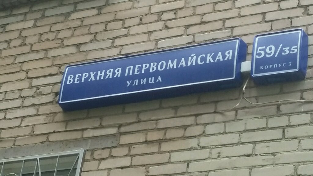 Playground Playground, Moscow, photo