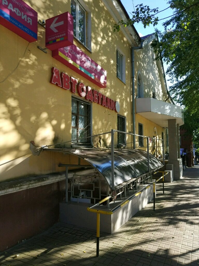 Management company Сигнал, Kaluga, photo