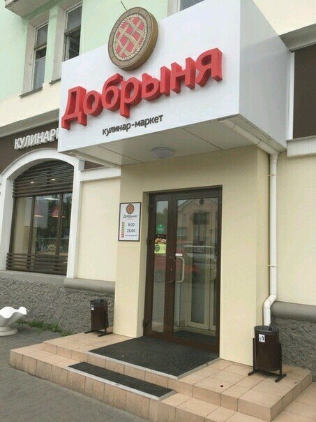 Добрыня Магазин Одежды Больших Размеров