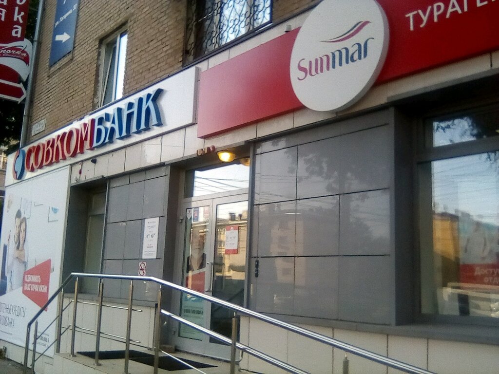 Совкомбанк ул гагарина 10 фото Совкомбанк, банкомат, ул. Гагарина, 30, Самара - Яндекс Карты