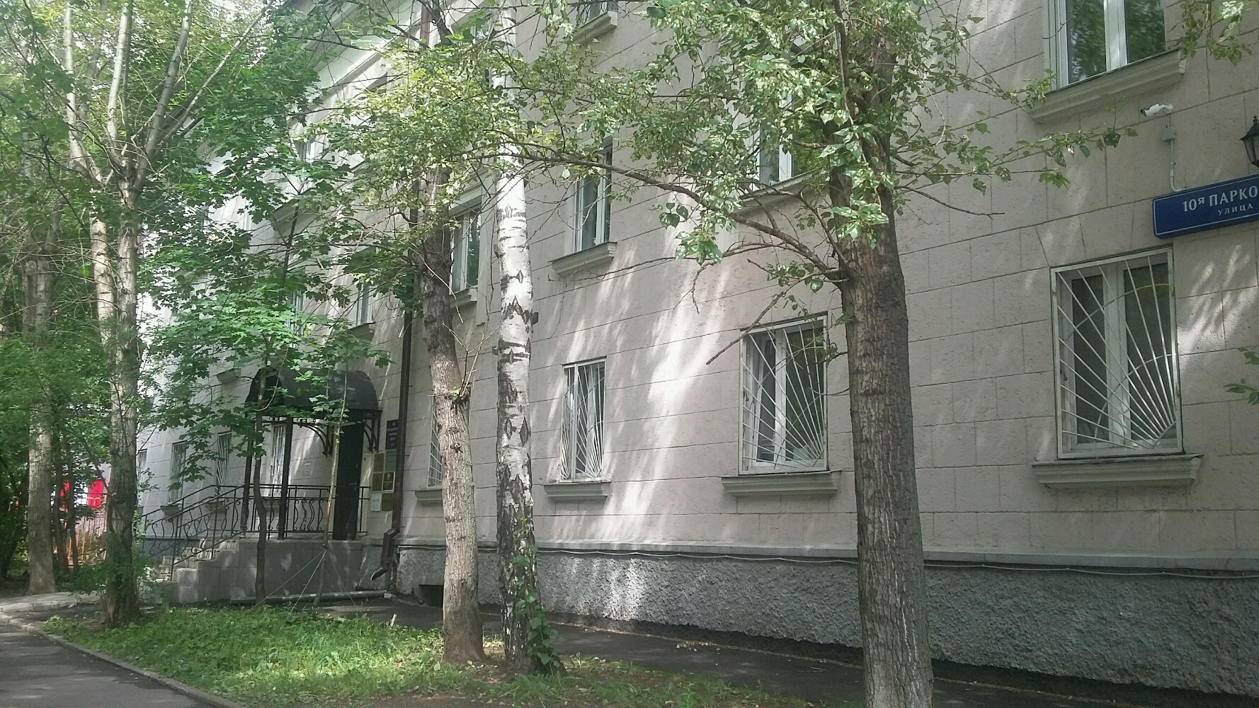 Москва 10