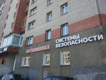 СБ-Маркет (просп. Просвещения, 53, корп. 1), системы безопасности и охраны в Санкт‑Петербурге