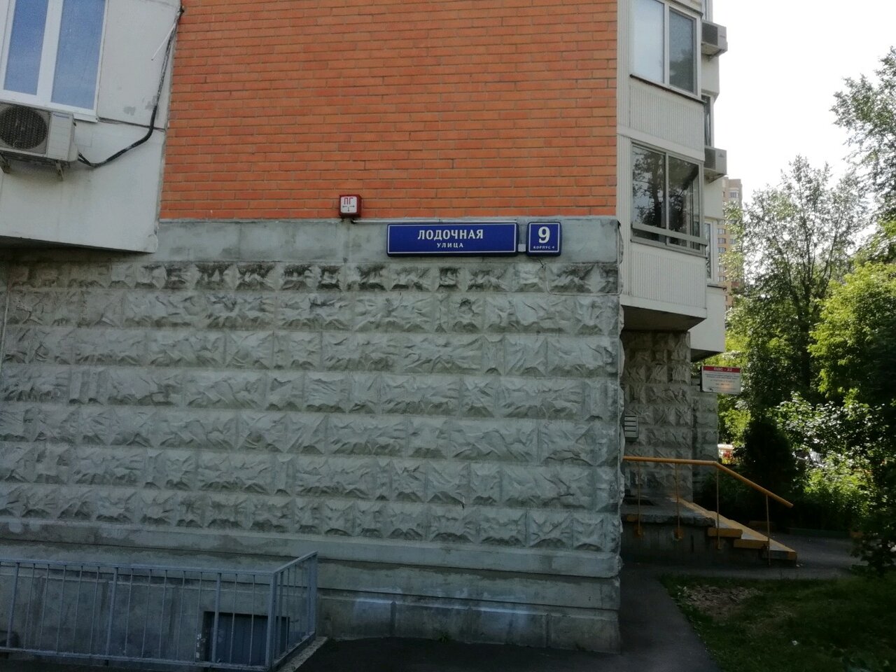 Leberge лодочная ул 5 корп 1 фото