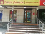 Vashi Dengi (Festivalny mikrorayon, Atarbekova Street, 28), microfinance institution