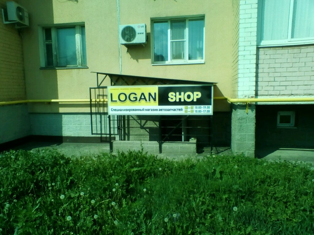 Рязань Шоп Магазин