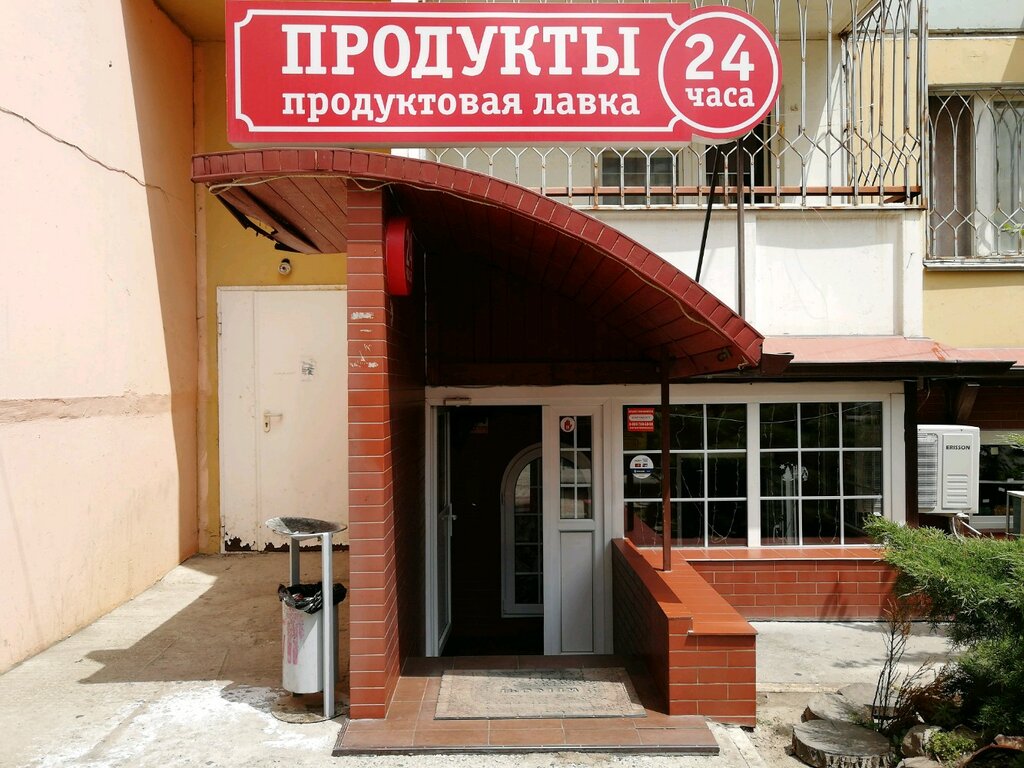 Магазин Калинина 1