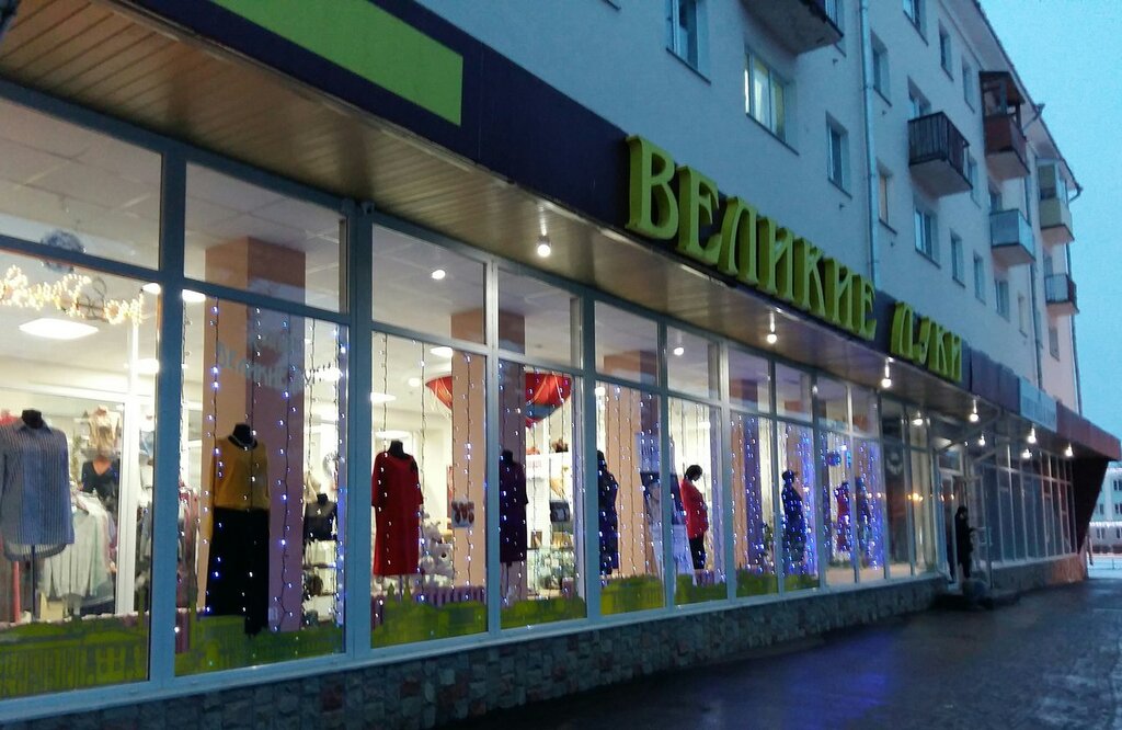 Хайдаровский Магазин Великие Луки Каталог Товаров