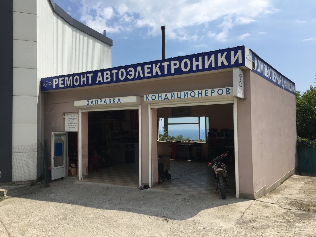 Car service, auto repair Автоэлектроника, Yalta, photo