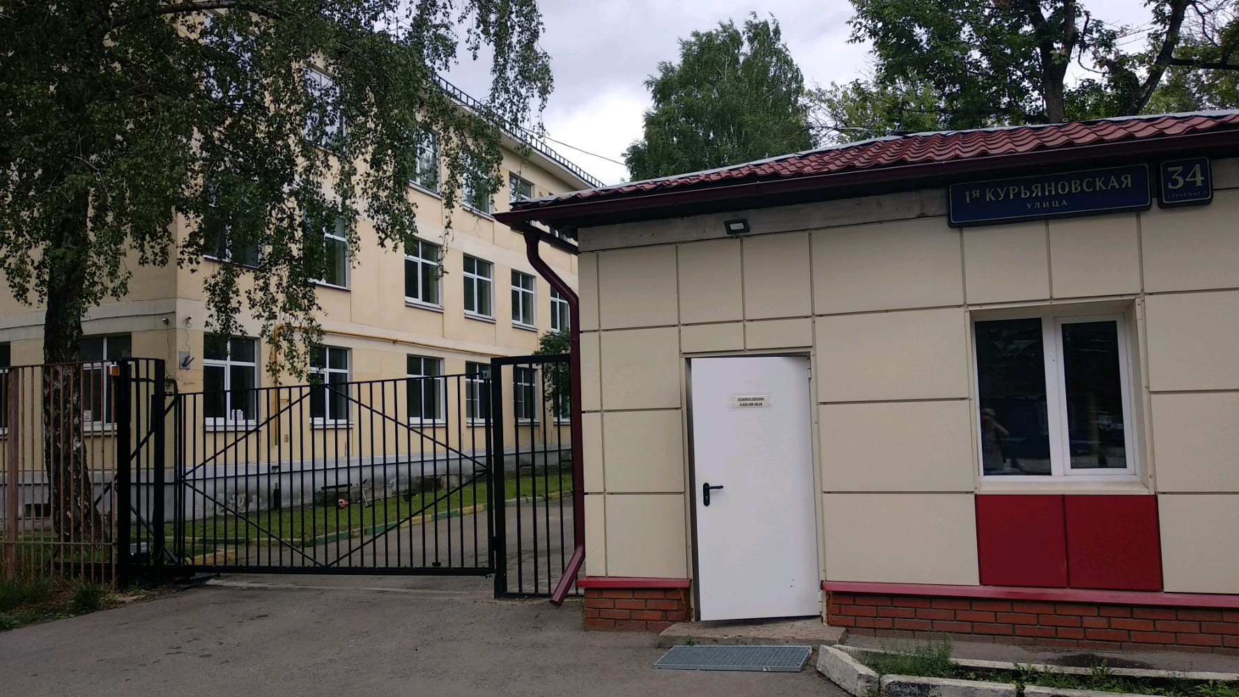 Гибдд курьяновская 24 2 график Почтовый индекс 109235 отделение почты г. Москва