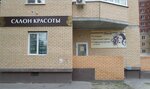 Natel salon krasoty (ulitsa Demyana Bednogo, 92), beauty salon