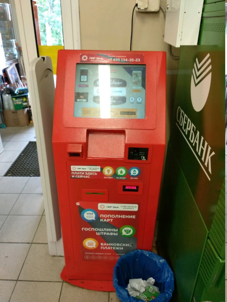 Payment terminal QIWI, Moscow, photo