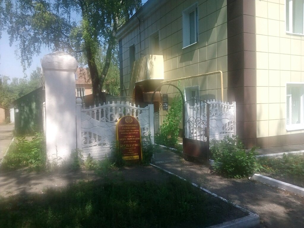 Passport and migration authorities Mordovsky respublikansky obshchestvenny ekspertno-konsultativny fond Migratsionnoye sodeystviye, Saransk, photo