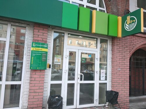 Проходите опрос и получайте бесплатную консультацию от Россельхозбанка