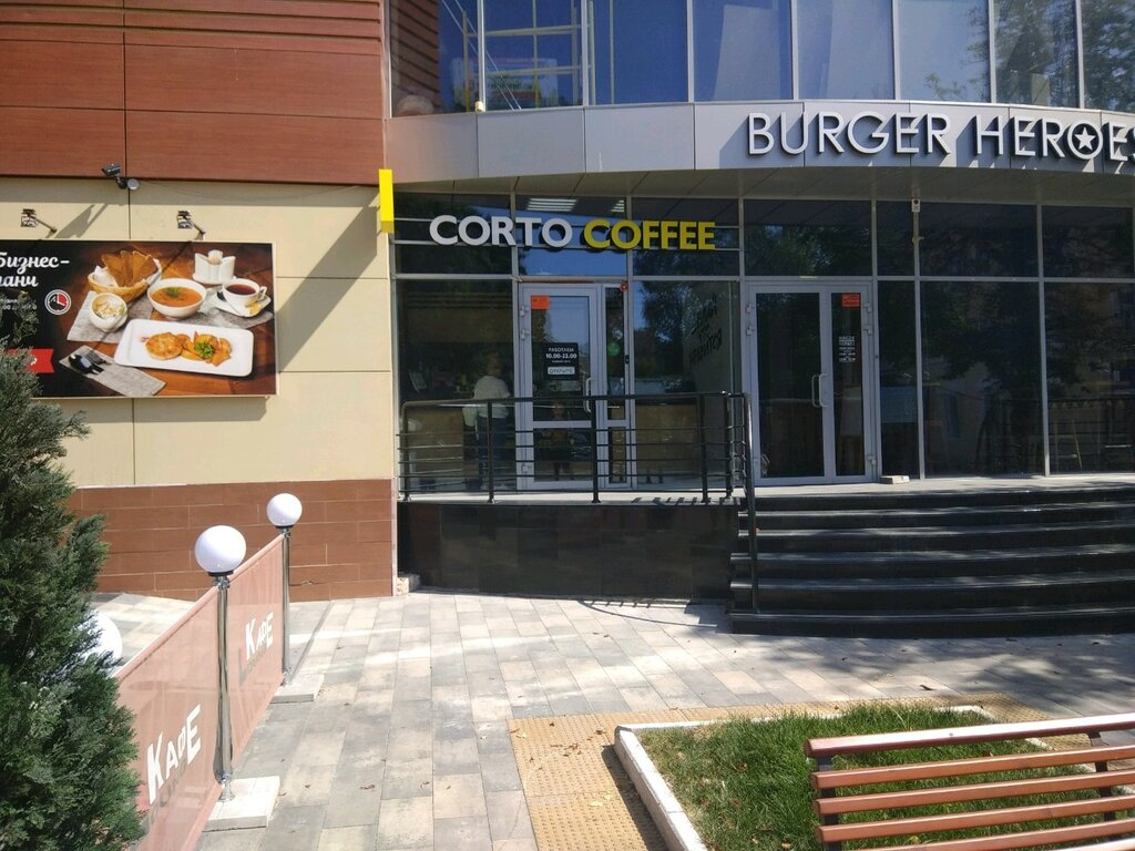 Магазин Кофе Саратов