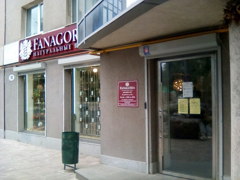 Магазины Фанагория В Самаре Адреса