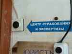 Фото 2 Центр страхования и экспертизы