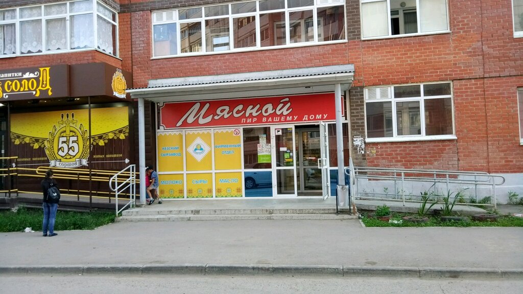 Магазин мяса, колбас Мясо, Пермь, фото