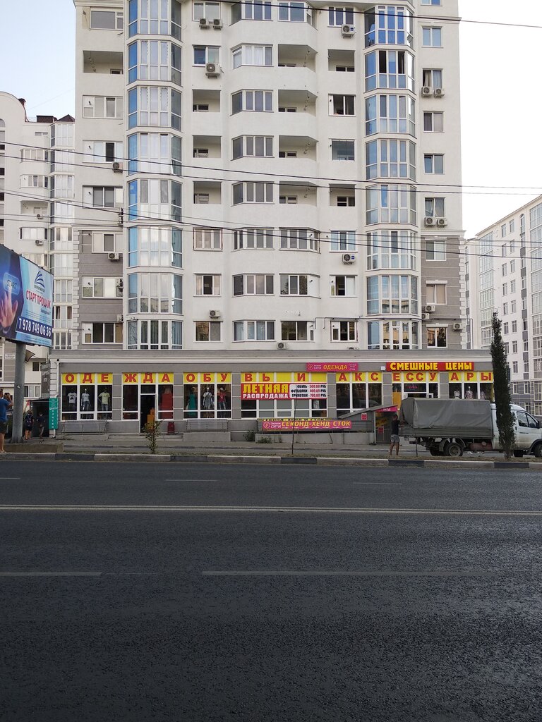 Магазин одежды Смешные цены, Севастополь, фото