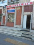 БТИ (Krasnoznamennaya street, 10) ، مكتب الجرد الفني