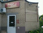 Zolotoy kolosok (Gvardeyskaya ulitsa, 9Б), confectionary