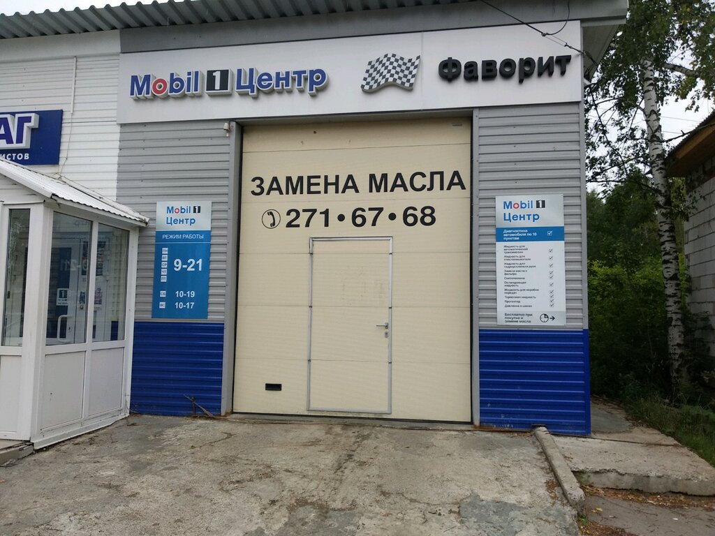 Магазин Мобил 1