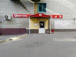 Bristol (Lyuby Schevtsovoy street, 21), alcoholic beverages