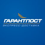 Гарантпост (Заставская ул., 33Д, Санкт-Петербург), курьерские услуги в Санкт‑Петербурге