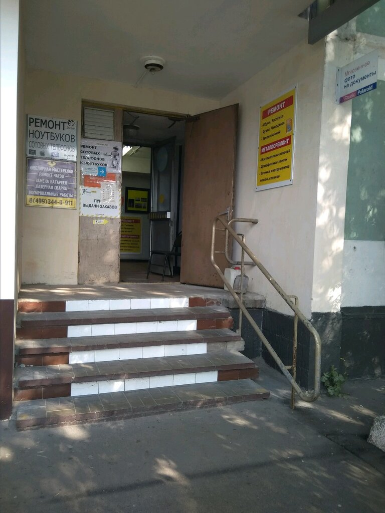 Jewelry workshop MIF-Service, Moscow, photo