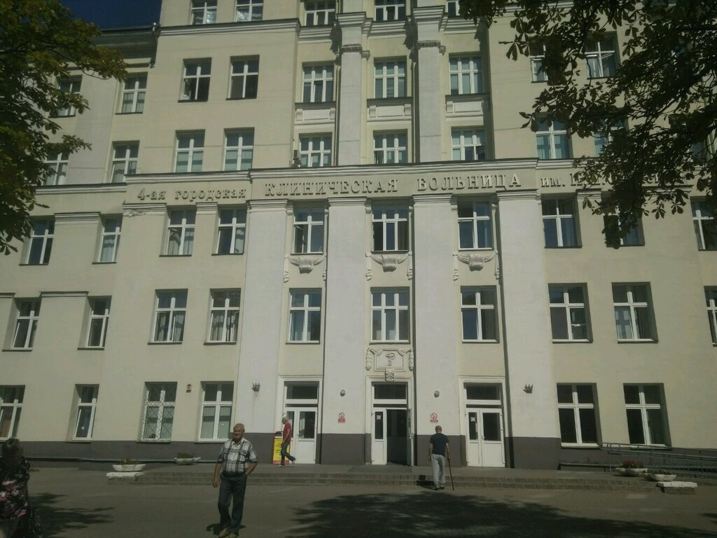 Hospital Uz Klinicheskaya gorodskaya bolnitsa № 4 Konsultativny urologichesky kabinet, Minsk, photo