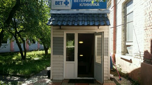 Ветеринарная клиника Вет Плюс, Москва, фото