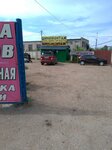 Шиномонтажная мастерская (ulitsa Akhmetova, 207Б) ، تركيب وتصليح الإطارات