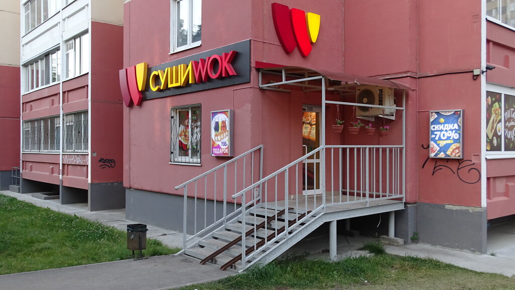 Food and lunch delivery Суши Wok, Perm, photo