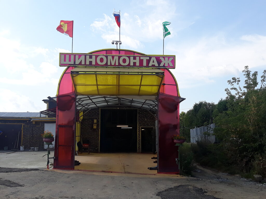 Tire service Tire service 1, Moscow and Moscow Oblast, photo