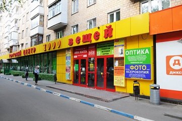 Магазин Рыболова Коломенская