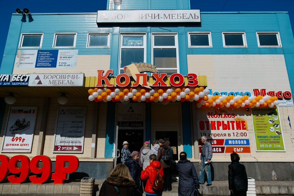 Market Kolhoz, Saint‑Petersburg, foto