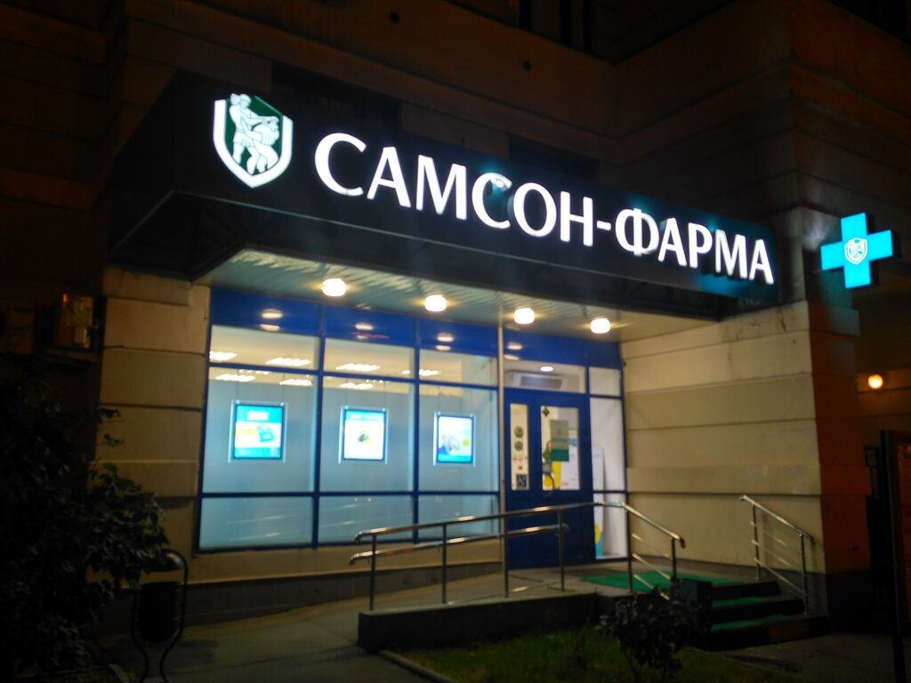 Самсон фарма оки