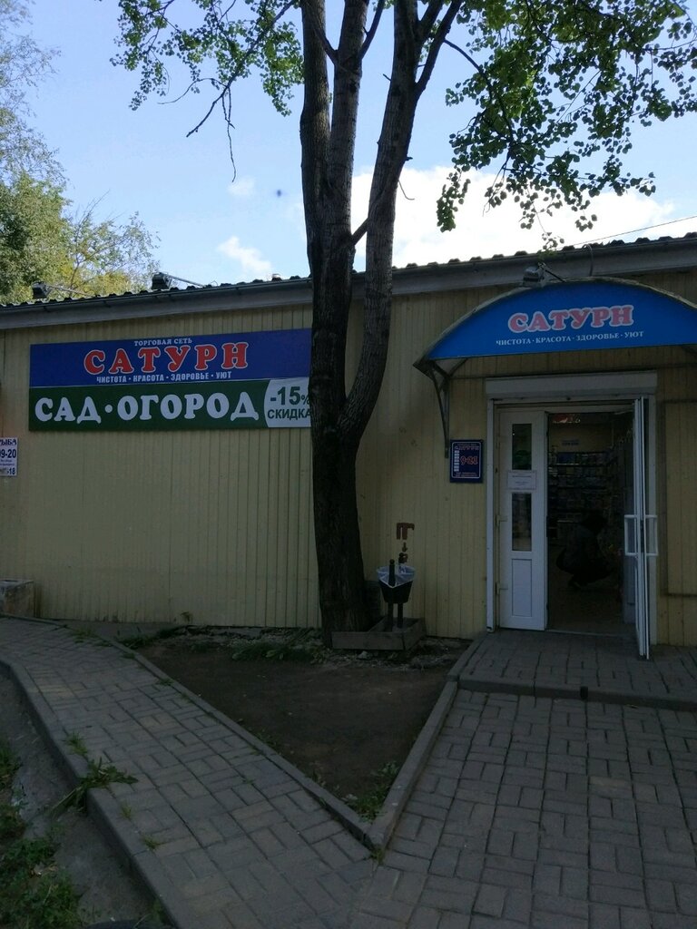 Интернет Магазин Сатурн Калуга