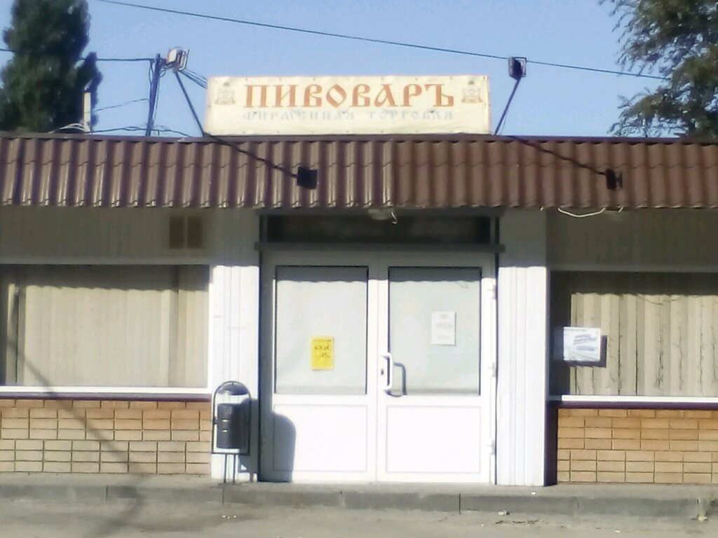 Магазин Улица Волгоград