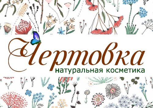 Интернет Магазин Chertovka Г Шахты